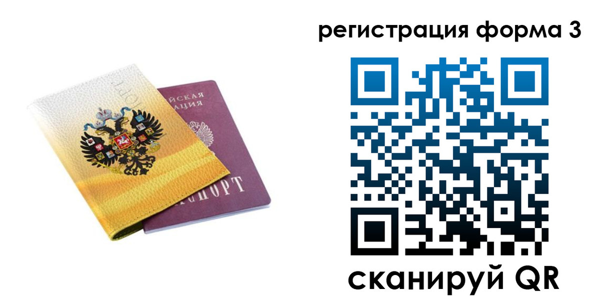 прописка 2025 в Оренбургской области