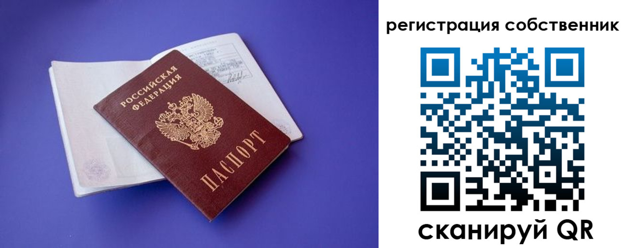 прописка штамп в Оренбургской области
